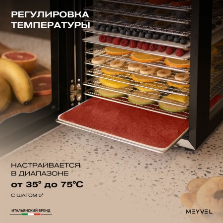 Дегидратор Meyvel MDH20-1S2 (Чёрный)